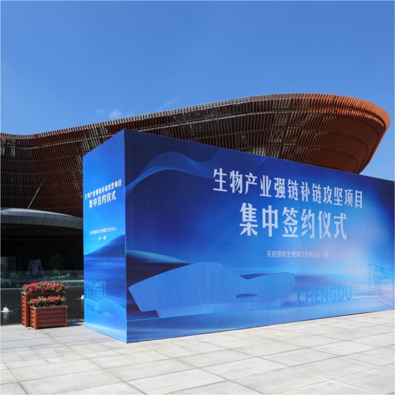 成(cheng)都高(gao)新(xin)區(qu)生(sheng)物(wù)産(chan)業髮(fa)展(zhan)跼(ju)集(ji)中(zhong)簽約