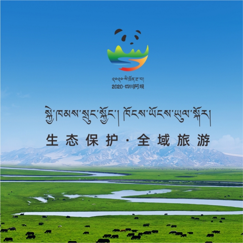 黃河上遊川甘青水源涵養區(qu)生(sheng)态保護咊(he)高(gao)質(zhi)量髮(fa)展(zhan)協商(shang)協作(zuò)研讨會