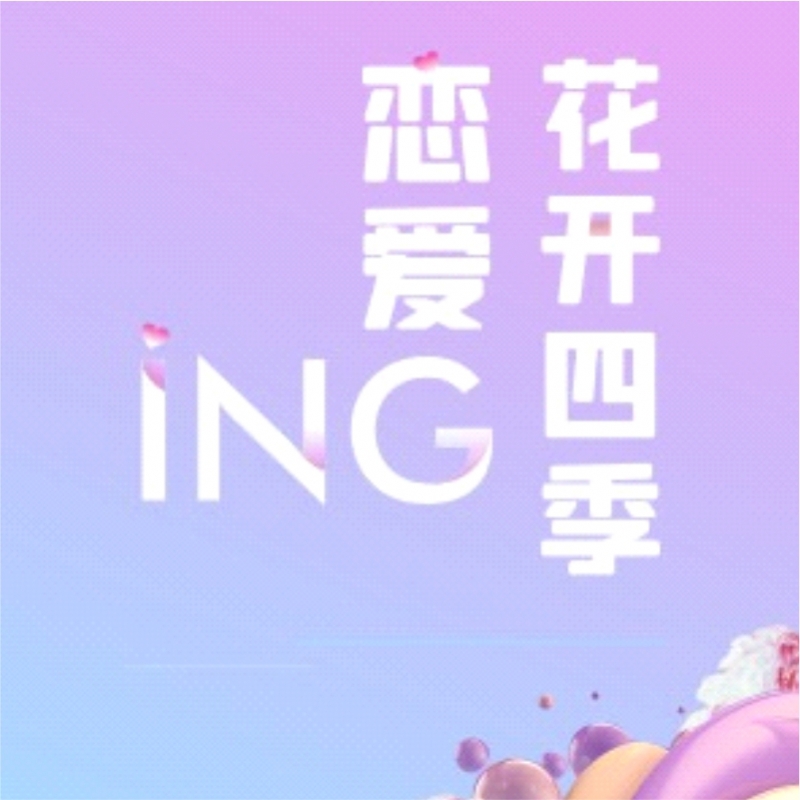 成(cheng)都市(shi)金牛區(qu)總工(gong)會“四季花(huā)開”單(dan)身職工(gong)聯(lian)誼活動(dòng)